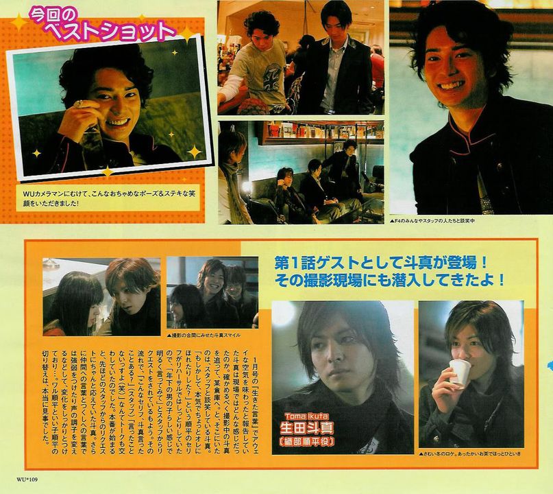 magazine photos with Jun  Jun8