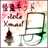 .`. ɕ.`. KaitouKidStoleXmas01