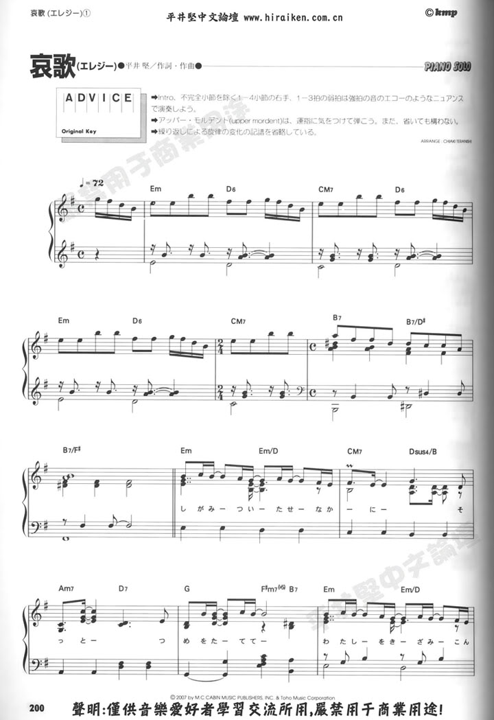 Ken Hirai sheet music (8 songs only) Elegy_1