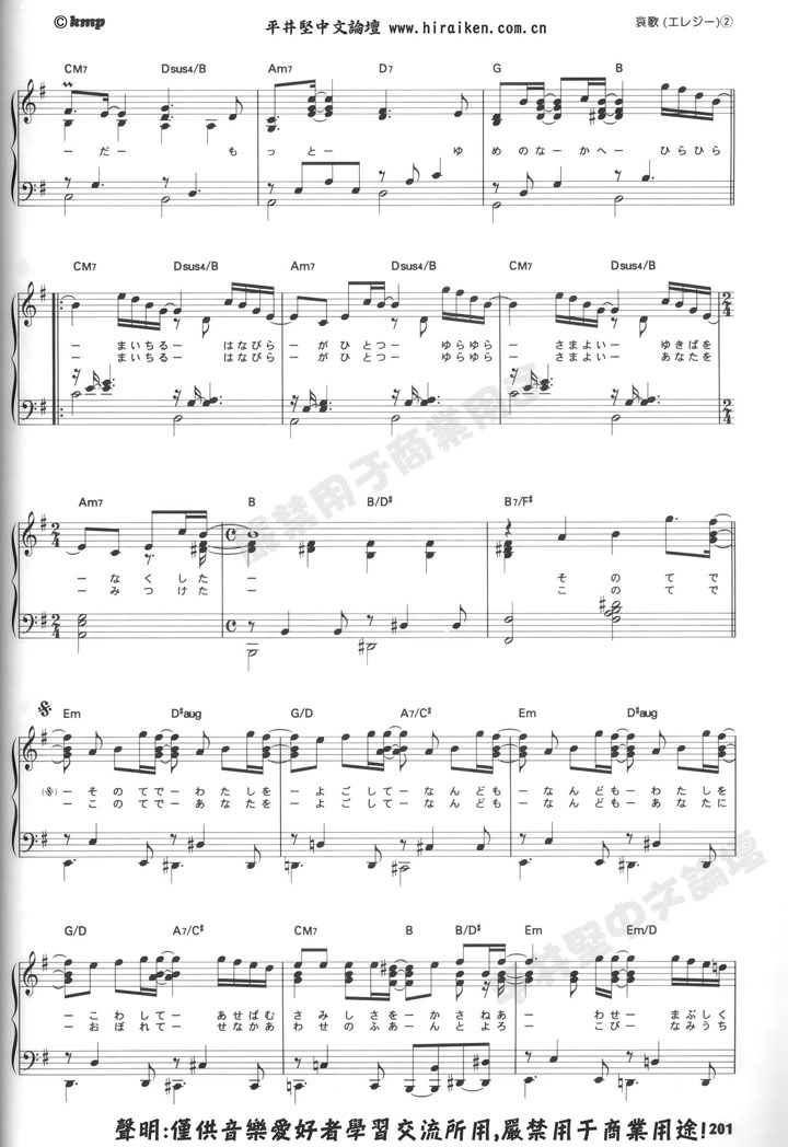 Ken Hirai sheet music (8 songs only) Elegy_2