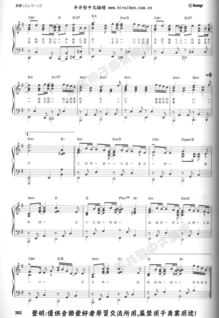 Ken Hirai sheet music (8 songs only) Elegy_3