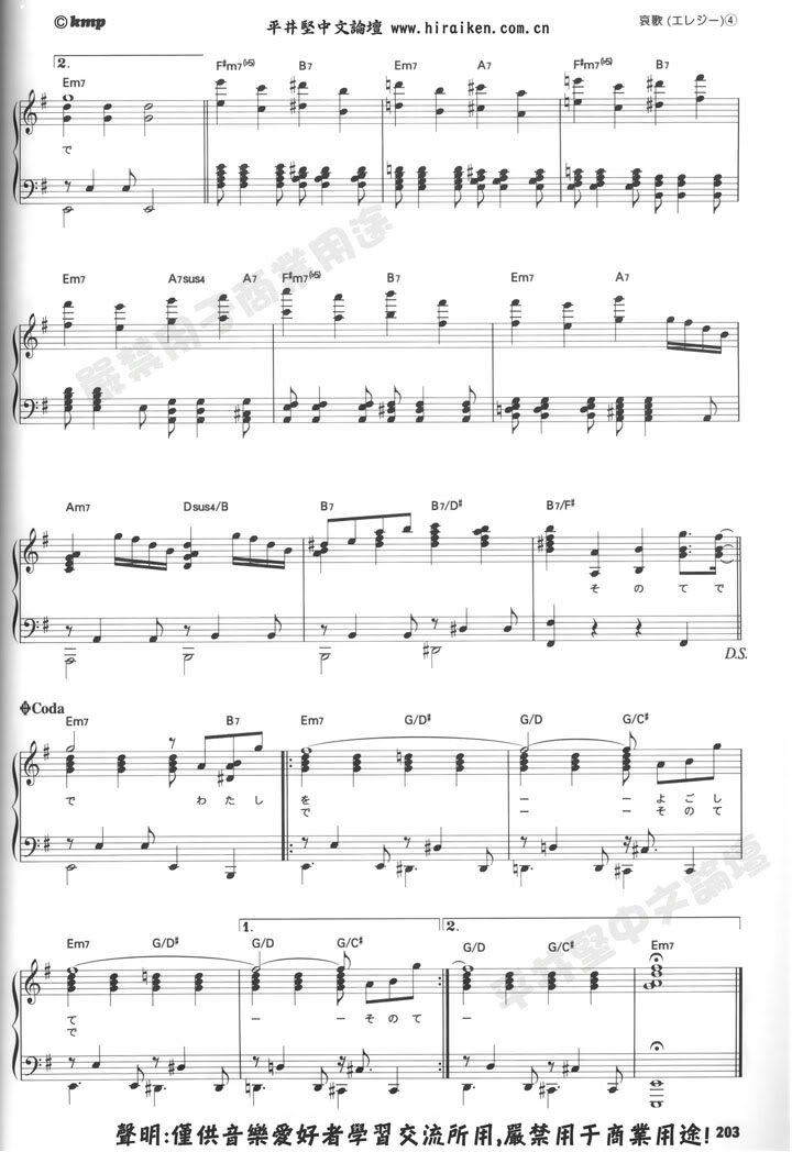 Ken Hirai sheet music (8 songs only) Elegy_4