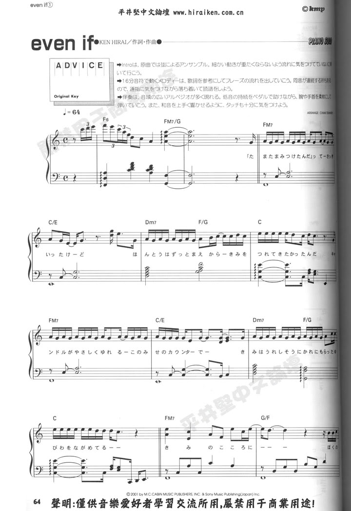 Ken Hirai sheet music (8 songs only) Evenif_1