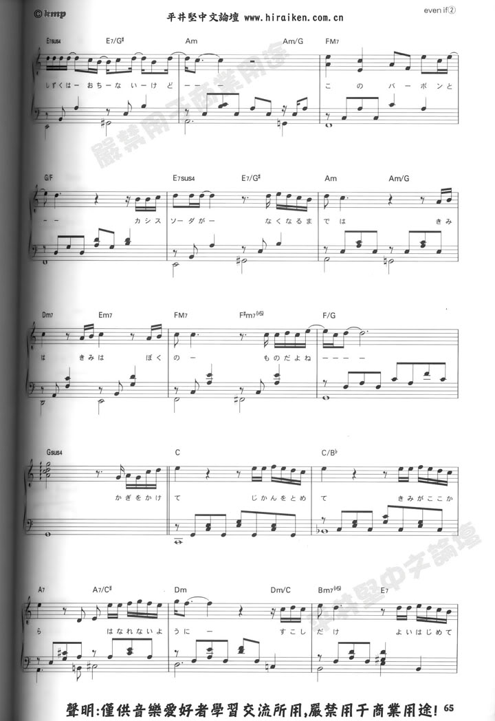 Ken Hirai sheet music (8 songs only) Evenif_2