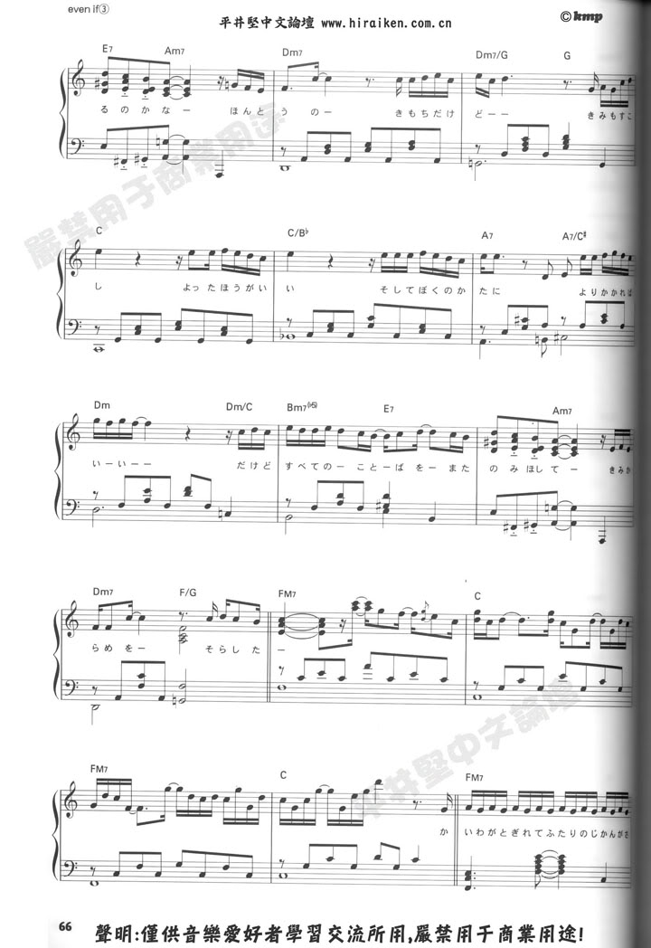Ken Hirai sheet music (8 songs only) Evenif_3