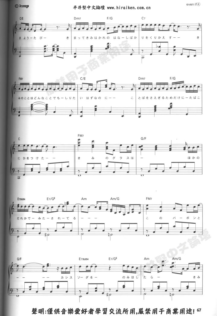 Ken Hirai sheet music (8 songs only) Evenif_4