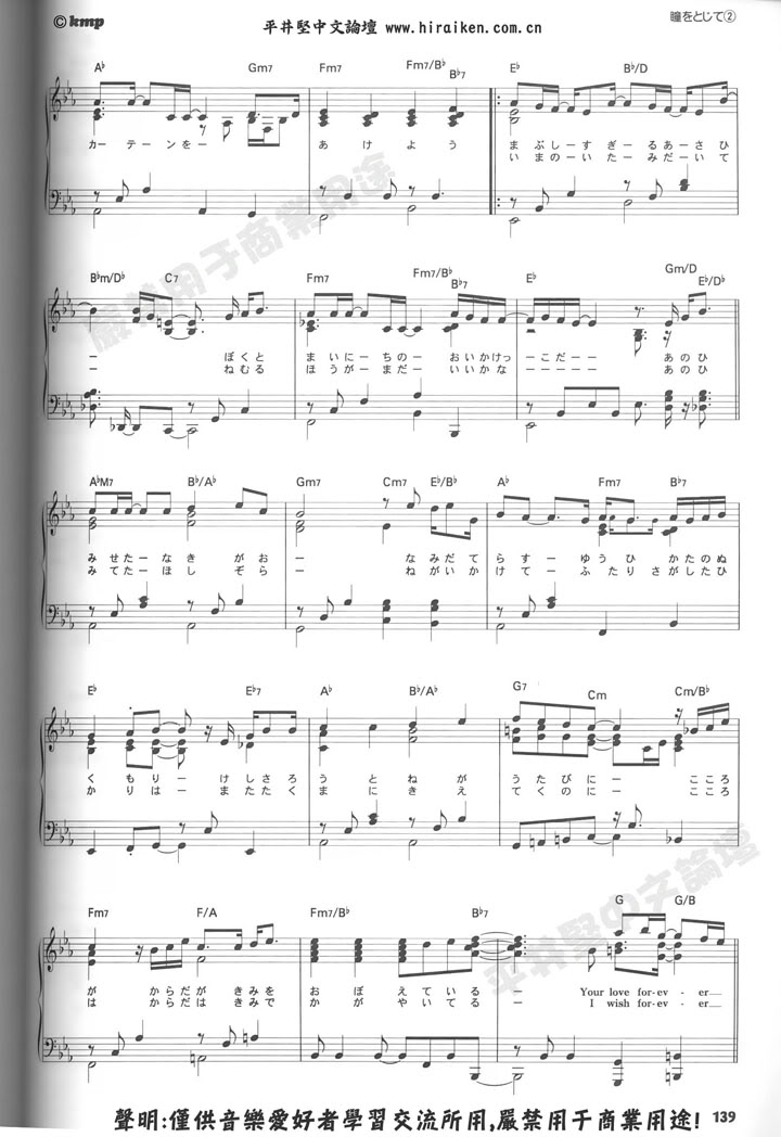 Ken Hirai sheet music (8 songs only) Hitomi_2