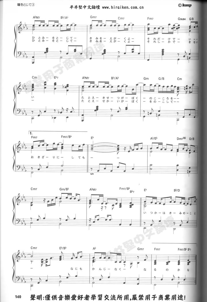 Ken Hirai sheet music (8 songs only) Hitomi_3