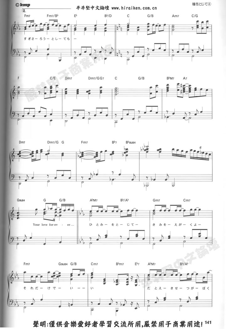 Ken Hirai sheet music (8 songs only) Hitomi_4