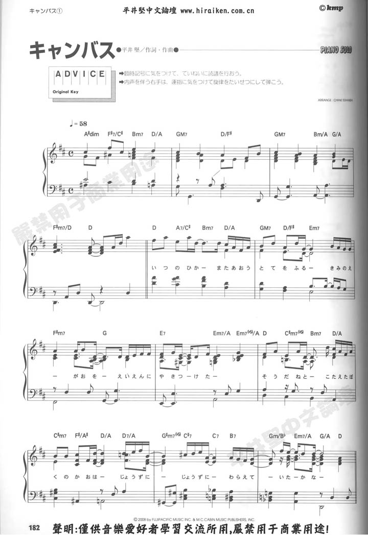 Ken Hirai sheet music (8 songs only) Kyanbasu_1