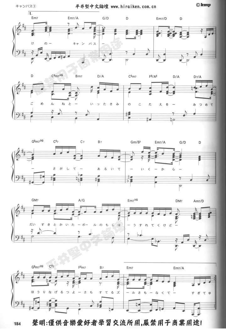 Ken Hirai sheet music (8 songs only) Kyanbasu_3