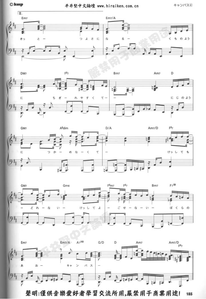 Ken Hirai sheet music (8 songs only) Kyanbasu_4