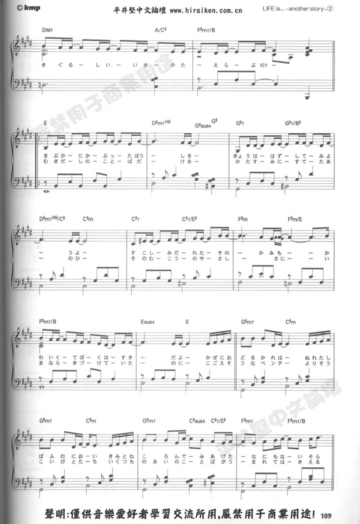 Ken Hirai sheet music (8 songs only) Lifeis_2