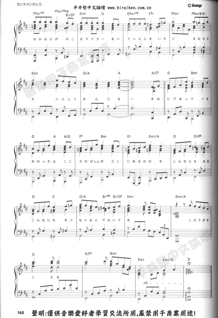 Ken Hirai sheet music (8 songs only) Senti_5
