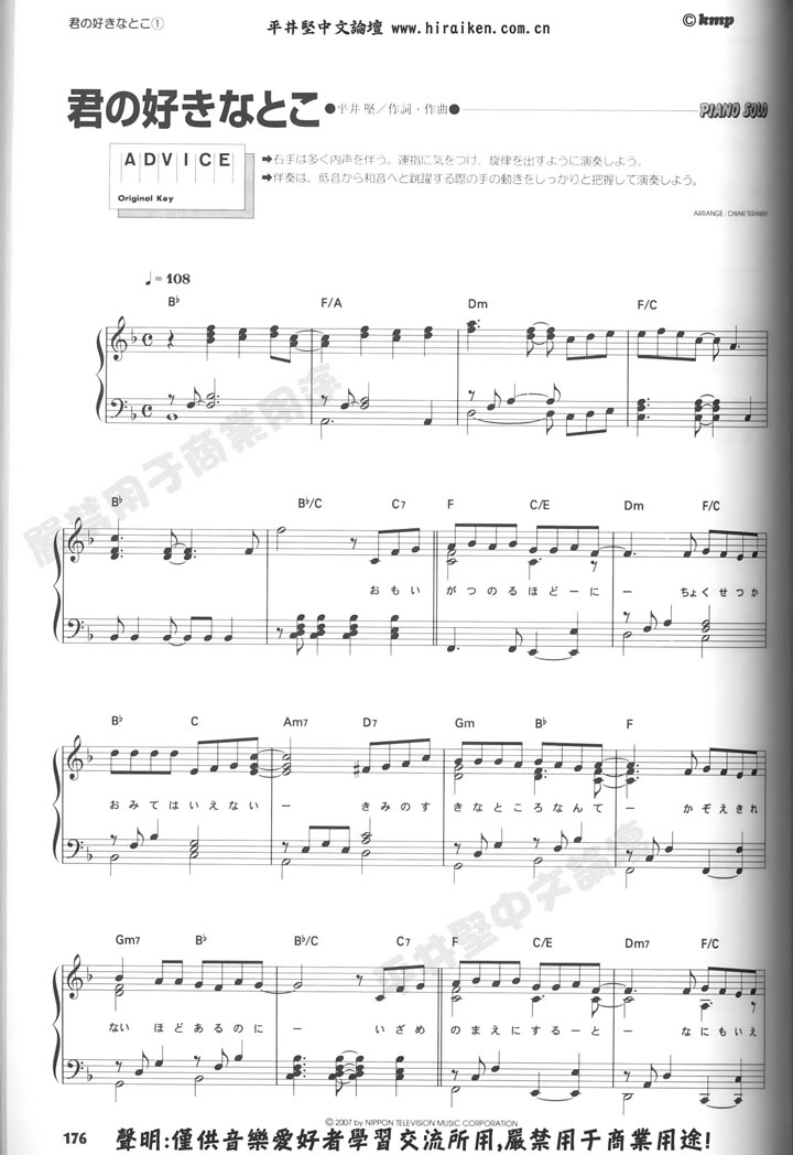 Ken Hirai sheet music (8 songs only) Suki_1