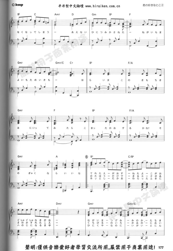 Ken Hirai sheet music (8 songs only) Suki_2