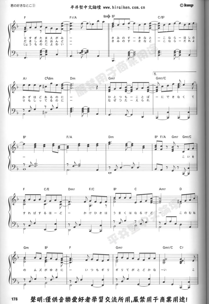 Ken Hirai sheet music (8 songs only) Suki_3
