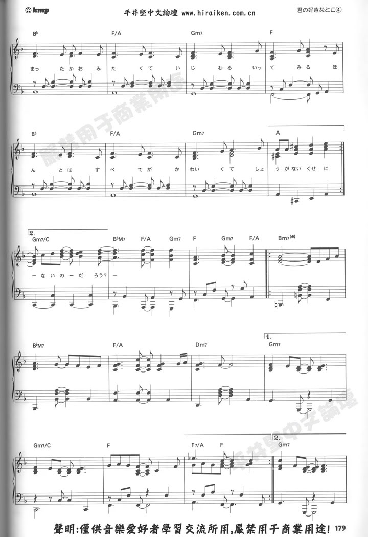 Ken Hirai sheet music (8 songs only) Suki_4