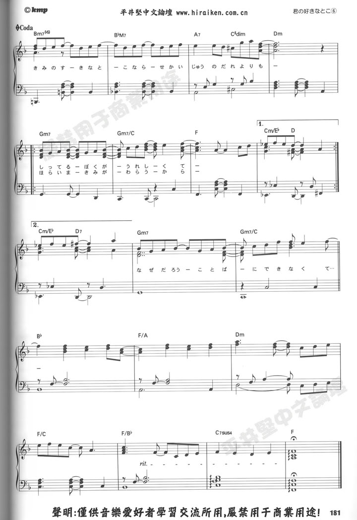 Ken Hirai sheet music (8 songs only) Suki_6
