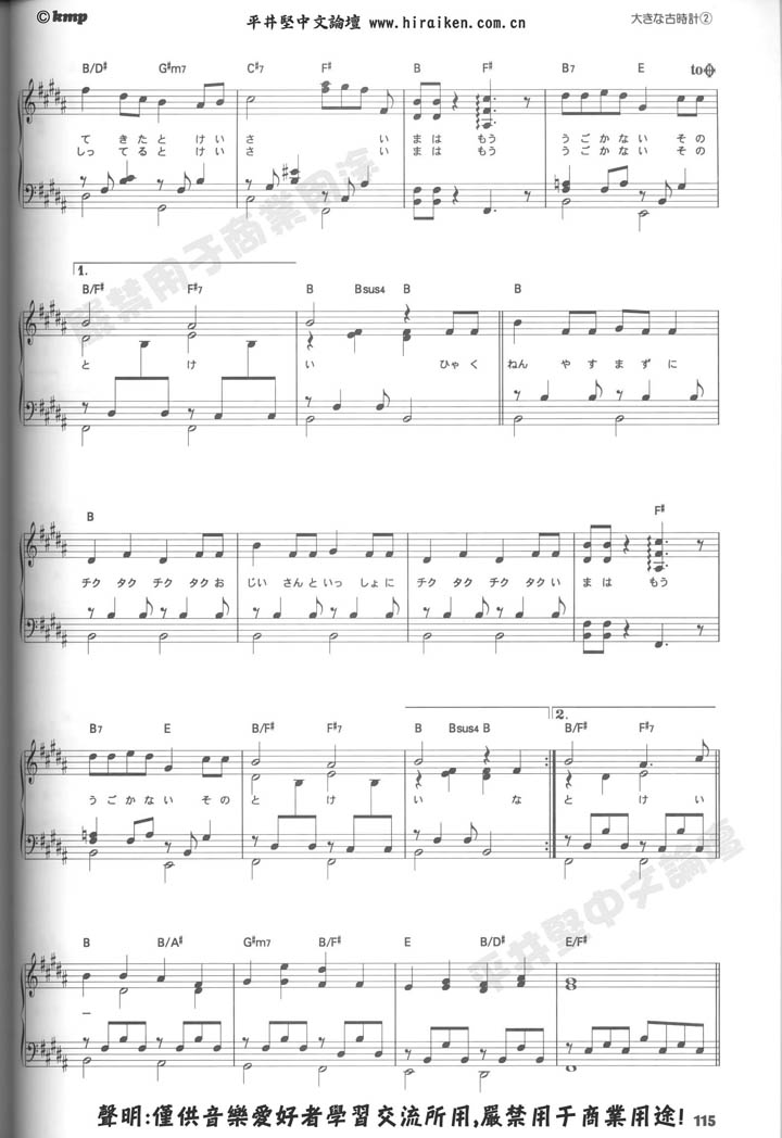 Ken Hirai sheet music (8 songs only) Toke_2