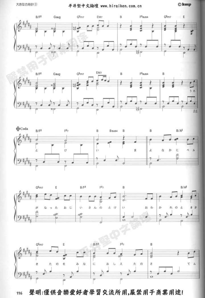 Ken Hirai sheet music (8 songs only) Toke_3