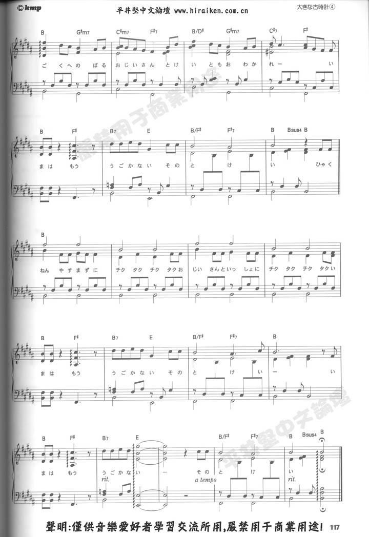 Ken Hirai sheet music (8 songs only) Toke_4