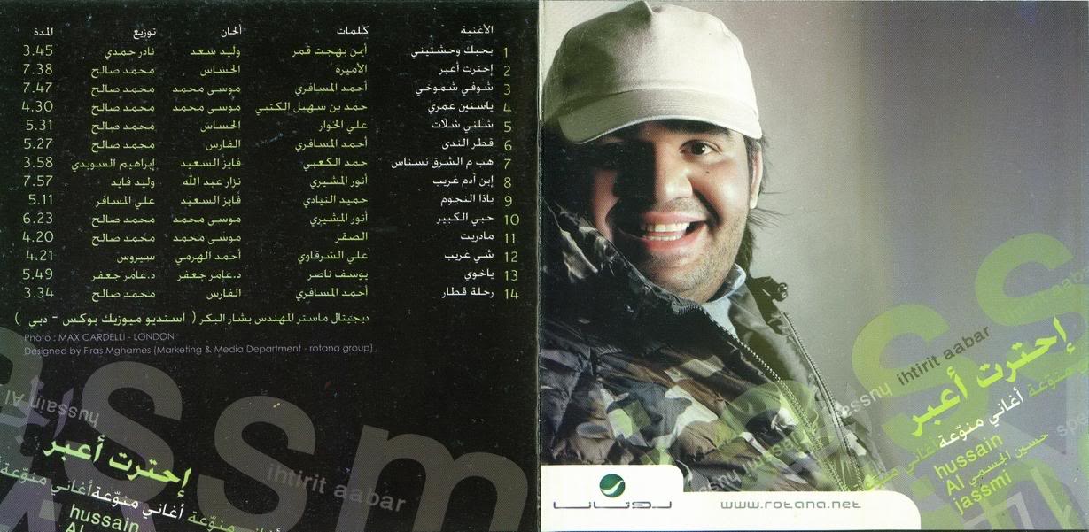      2007 Hussein El Jassmy - Ihtar Hussian1-1