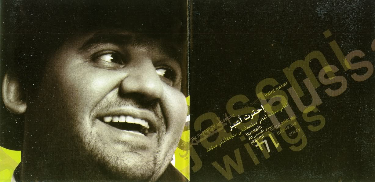      2007 Hussein El Jassmy - Ihtar Hussian2