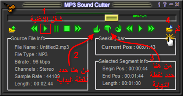 افضل برنامج لتقطيع الملفات الصوتية 002-1