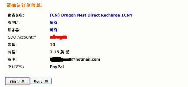 [Guia para Comprar Cash] por medio de paypal en CN - USA Cash2