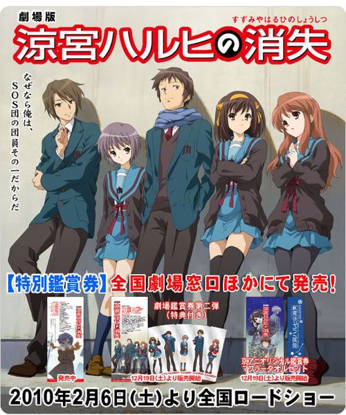 Movie related to Anime/Manga Haruhi