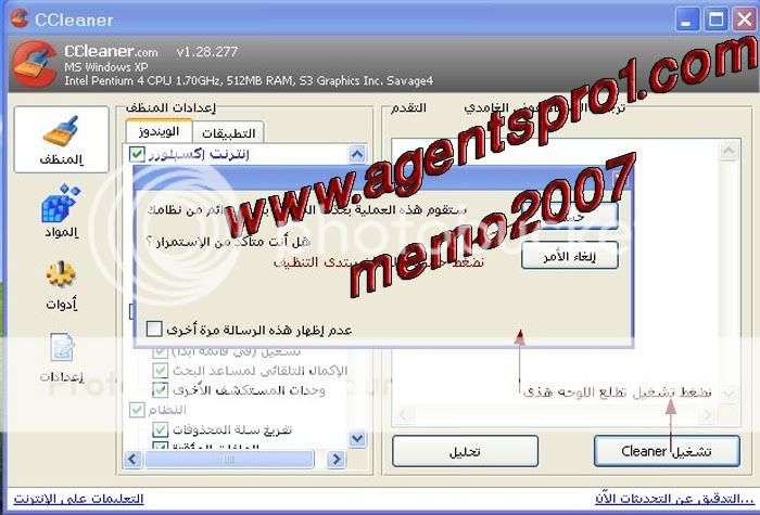 شرح برنامج CCleaner اصدار جديد بالعربي بامكانيات خياليـه Hkjhgmnokpo02