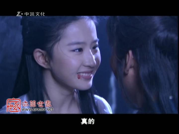 มังกรหยก ภาค 2 神雕侠侣 (ภาพแคปจากแผ่นDVD) - Page 8 1092