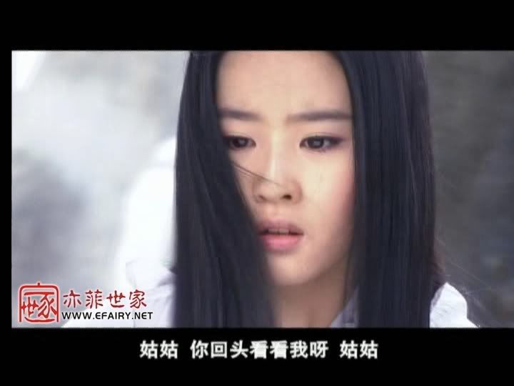 มังกรหยก ภาค 2 神雕侠侣 (ภาพแคปจากแผ่นDVD) - Page 20 2352