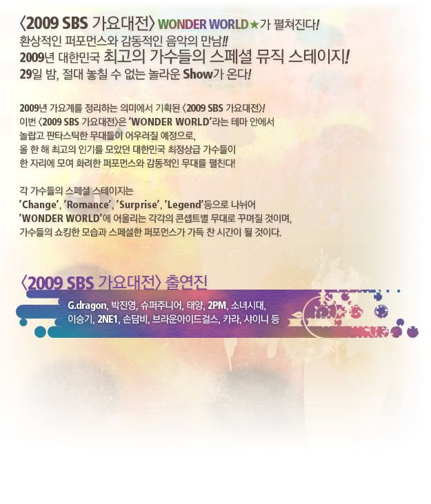 [NEWS] Prepare-se para o Maravilhoso Mundo do SBS Gayo Daejun! 34dklf9