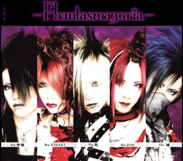 Phantasmagoria 700631895_l