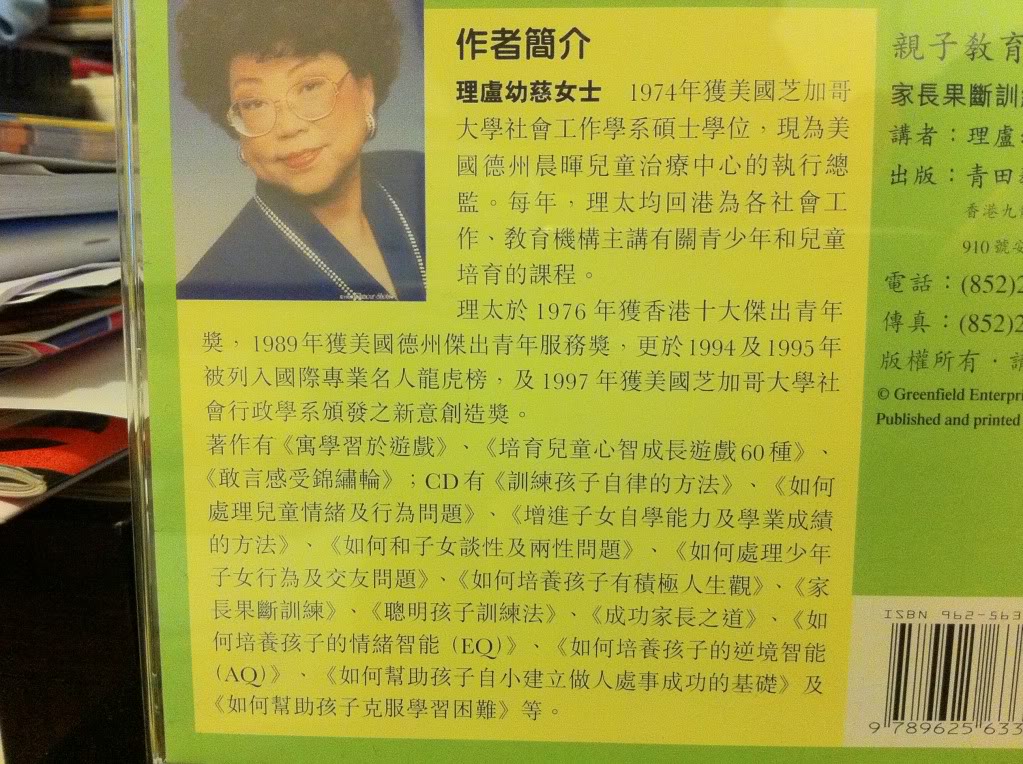 理盧幼慈女去的親子教育系列 Photo