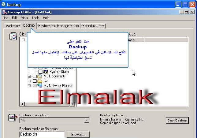 عمل نسخة من الويندوز والملفات الهامة 3