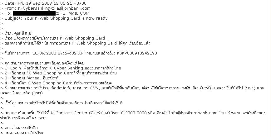 การสมัครใช้บริการ K-Cyber Banking ของธนาคารกสิกรไทย Ka3