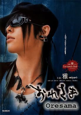 Oresama (film japonais) Mayavi_oresama