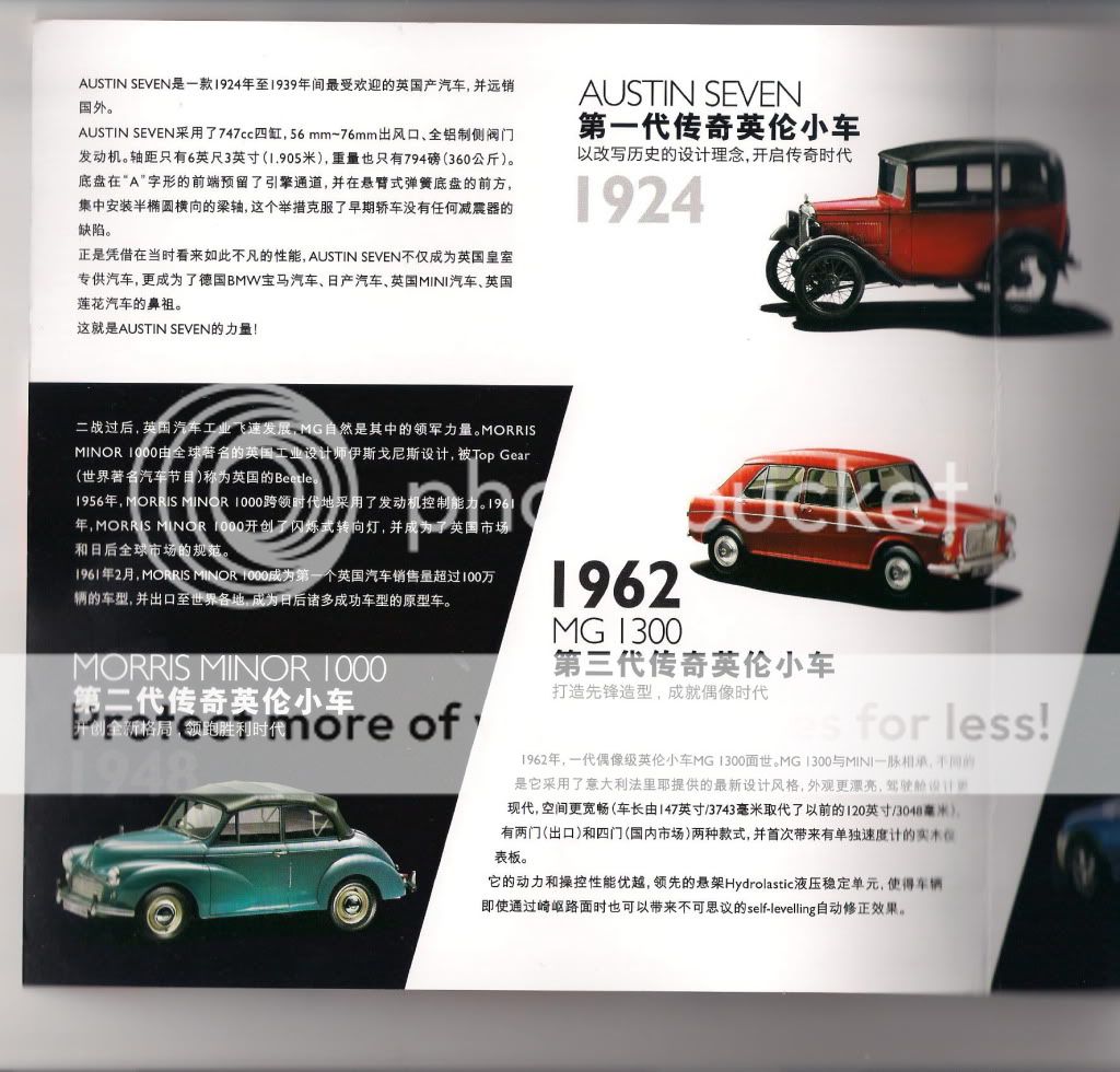 Brochures in Chinese and English MG3Details3