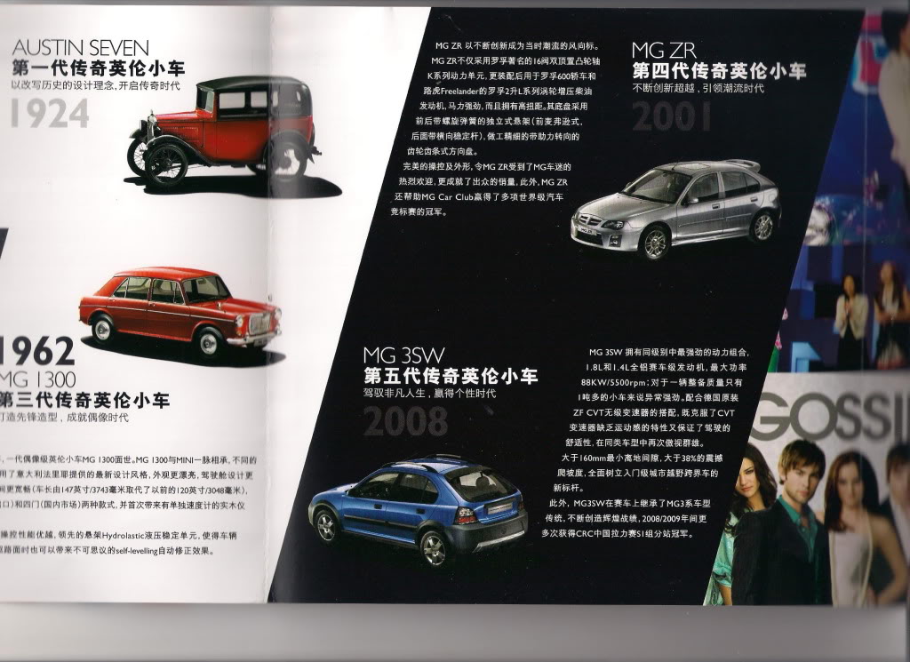 Brochures in Chinese and English MG3Details4