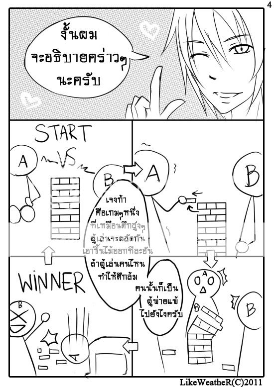 [Doujin Y] เจงก้า {TendouXKuma Shout} Jenkka004