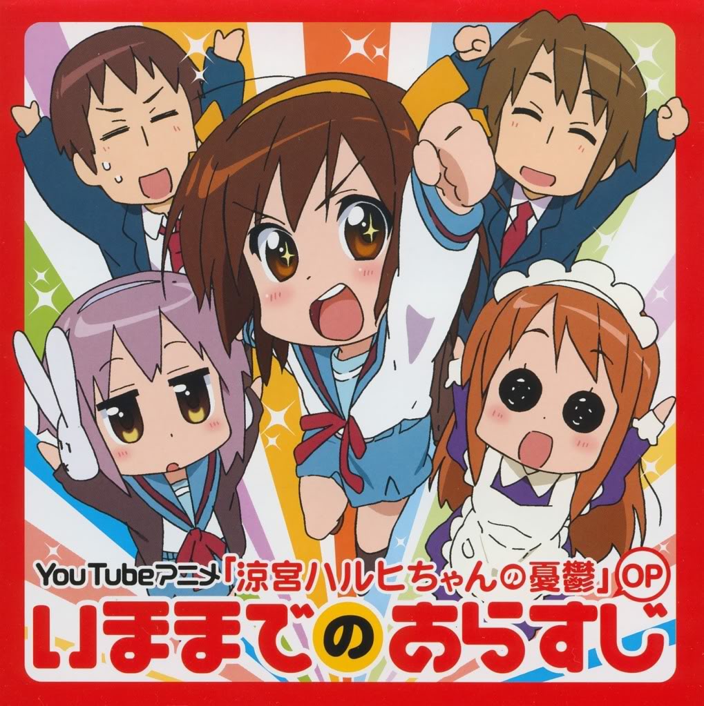 Suzumiya Haruhi-chan no Yūutsu Booklet01-16