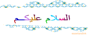 As-Salaamu alaikum graphics (includes wa alaikumu salaam) Asalaamualaikum01