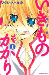 Planning to buy manga 1-nen5-kumiIkimonogakari