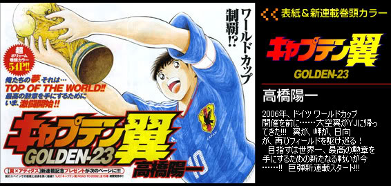 ->
Captain Tsubasa - Supercampeones 09-05_preview_04