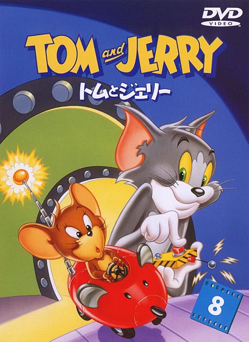     (Tom & Jerry) .. TomaJerry08