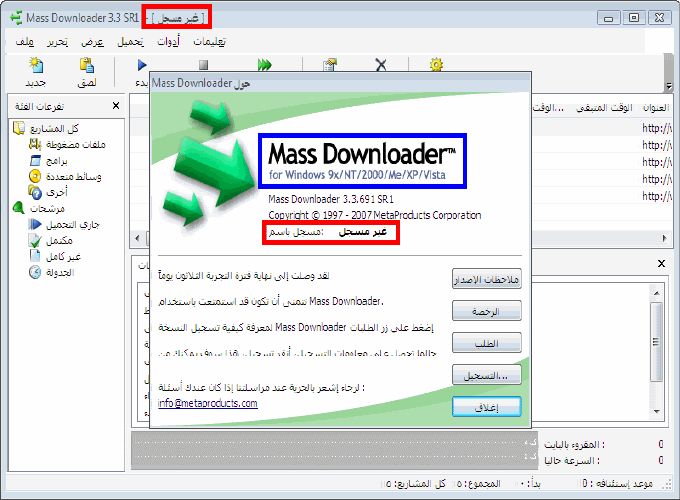        Mass Downloader 3.3 Build 698 SR2 AS-1