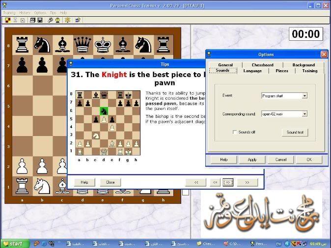 برنامج مدرب الشطرنج الرائع والاحترافي Personal Chess Trainer كامل Chess